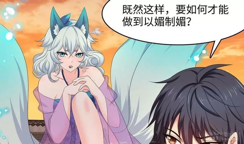 我在地府开后宫,第128话 好像看你穿女装,第12张
